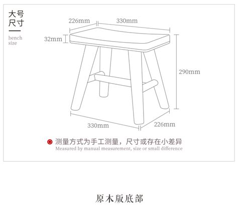 板凳尺寸|板凳尺寸